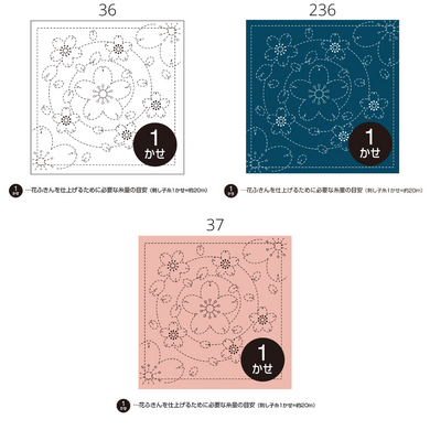 Olympus #36_37_H-236 Japanese Hana-Fukin Sashiko Sampler - Sakura Cherry Blossom (White OR Pink OR Indigo)