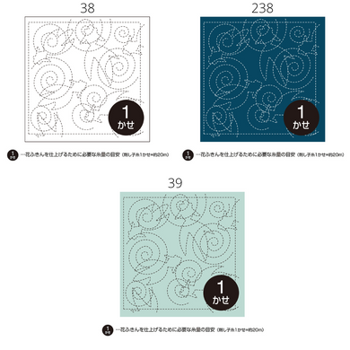 Olympus #38_39_H-238 Japanese Hana-Fukin Sashiko Sampler - Kin Kyo Goldfish (White OR Light Blue OR Indigo)