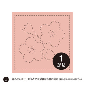 Olympus #97_#397 Big Stitch Series Hana-Fukin Sashiko Sampler - Cherry Blossom (White OR Pink)