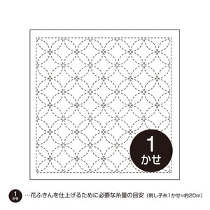 Olympus #3_203 Japanese Hana-Fukin Sashiko Sampler - Shippo Seven Treasures (White OR Indigo)