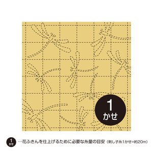 Olympus #40_41_240 Japanese Hana-Fukin Sashiko Sampler - Akane Dragronfly (White OR Mustard OR Indigo)