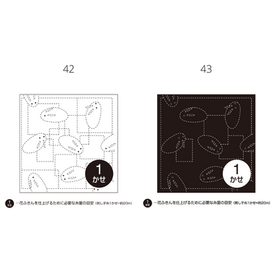 Olympus #42 #43 Japanese Hana-Fukin Sashiko Sampler - Snow Rabbits (White OR Black)
