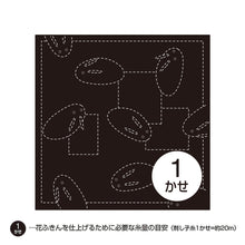 Load image into Gallery viewer, Olympus #42 #43 Japanese Hana-Fukin Sashiko Sampler - Snow Rabbits (White OR Black)