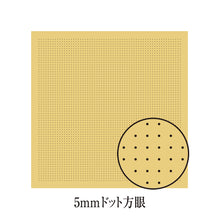 Load image into Gallery viewer, Olympus Japanese Sashiko Hitomezashi, Hana-Fukin Sashiko Sampler - 5mm Dotted Grids (select Colour)