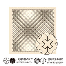 Load image into Gallery viewer, Olympus #H-1024 and #H-6024 Japanese Sashiko Hitomezashi, Hana-Fukin Sashiko Sampler - Cross Connection (White OR Natural)