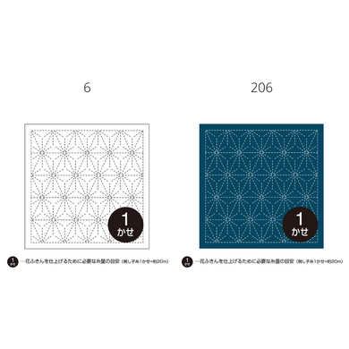 Olympus #6_206 Japanese Hana-Fukin Sashiko Sampler - Asanoha (White OR Indigo)