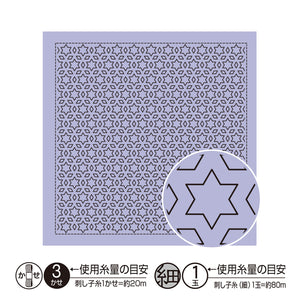 Olympus #H-1020 and #H-7020 Japanese Sashiko Hitomezashi, Hana-Fukin Sashiko Sampler - Star and Three Diamond (White OR Lavender)