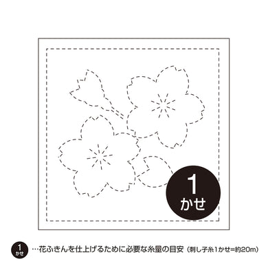 Olympus #97_#397 Big Stitch Series Hana-Fukin Sashiko Sampler - Cherry Blossom (White OR Pink)