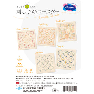 Olympus Japanese Sashiko Coasters Kit (set of 5) with Thin Threads - Select Design