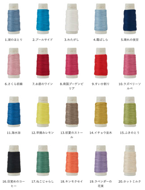 Lecien Hidamari Cosmo Sashiko Thread, Solid Colours, 30m - 20 colours available