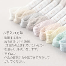 Load image into Gallery viewer, Olympus Sashiko Lamé Thread - 10 Colours (40m skein), Select Colour
