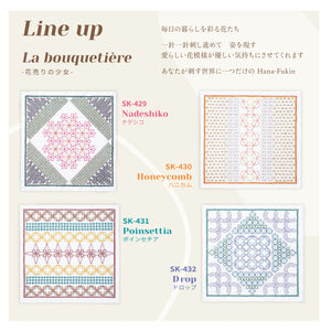 Olympus Japanese Sashiko Hitomezashi Kit - La bouquetière (Select Design)