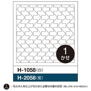 Olympus #H-1058, #H-2058 Japanese Hana-Fukin Sashiko, Arrows, Original Series (White OR Blue)