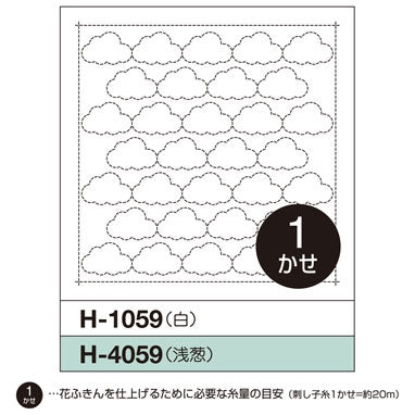Olympus #H-1059, #H-4059 Japanese Hana-Fukin Sashiko - Clouds, Original Series (White OR Light Blue)