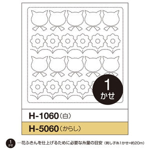 Olympus #H-1060, #H-5060 Hana-Fukin Sashiko, Cats & Flowers, Original Series (White OR Mustard)