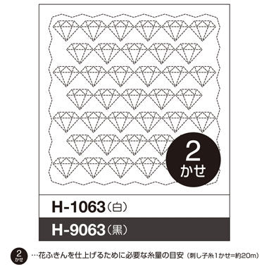 Olympus #H-1063, #H-9063 Japanese Hana-Fukin Sashiko - Jewels, Original Series (White OR Black)