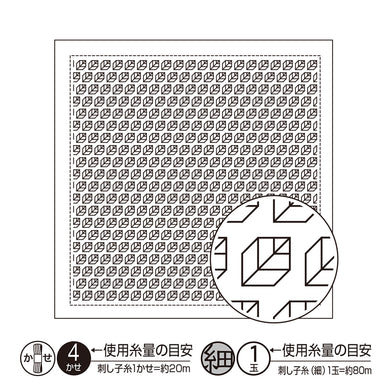 Olympus #H-1067, Japanese Sashiko Hitomezashi, Hana-Fukin Sashiko Sampler, Leaf (White)