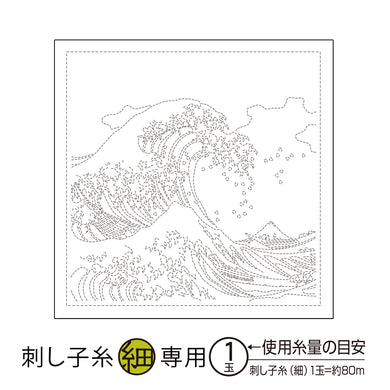 Olympus #H-1094, #H-2094 Pre-printed Sashiko Hana Fukin fabric - The Great Waves of Kanagawa (Landscape series) (White OR Indigo)