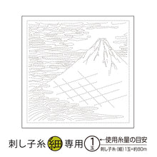 Load image into Gallery viewer, Olympus #H-1096, #H-2096 Pre-printed Sashiko Hana Fukin fabric - Clear Day at Mt. Fuji (Landscape series) (White OR Indigo)