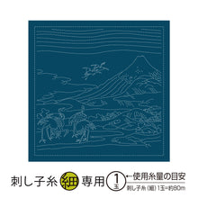 Load image into Gallery viewer, Olympus #H-1095, #H-2095 Pre-printed Sashiko Hana Fukin fabric - Umezawa (Landscape series) (White OR Indigo)