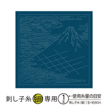 Load image into Gallery viewer, Olympus #H-1096, #H-2096 Pre-printed Sashiko Hana Fukin fabric - Clear Day at Mt. Fuji (Landscape series) (White OR Indigo)