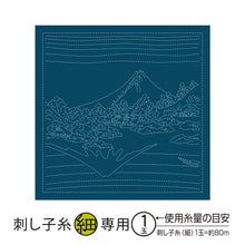 Load image into Gallery viewer, Olympus #H-1097, #H-2097 Pre-printed Sashiko Hana Fukin fabric - Reflection in Lake at Misaka (Landscape series) (White OR Indigo)
