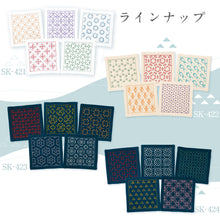 Load image into Gallery viewer, Olympus Japanese Sashiko Hitomezashi Coasters Kit (set of 5) with Thin Threads - Select Design