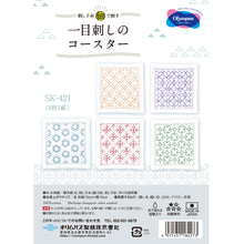 Load image into Gallery viewer, Olympus Japanese Sashiko Hitomezashi Coasters Kit (set of 5) with Thin Threads - Select Design