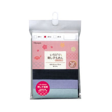 Load image into Gallery viewer, Olympus Sashiko Sarashi Cotton Muslin Pre-Cut Fabrics, 3-pc pack (Select Colours)