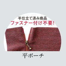 Load image into Gallery viewer, Olympus Japanese Kogin Zipper Pouch Kit, The Craftmanship Series - Select Design