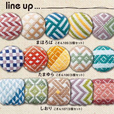 Olympus Japanese Kogin Covered Buttons, set of 5 - Select Design