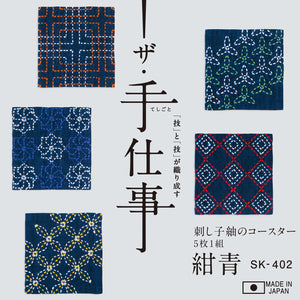 Olympus Japanese Sashiko Tsumugi Coasters Kit (set of 5) - Select Fabric Colour