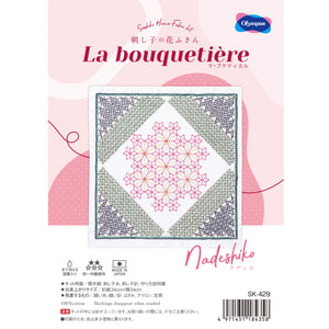 Olympus Japanese Sashiko Hitomezashi Kit - La bouquetière (Select Design)