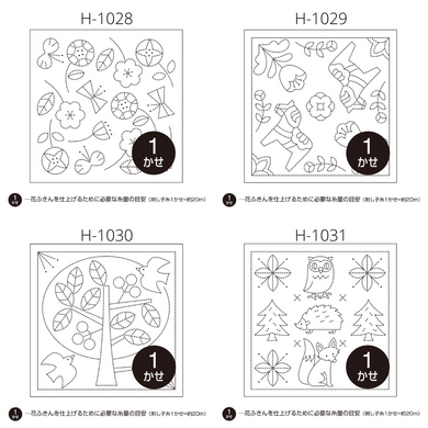 Olympus Pre-printed Sashiko Hana Fukin fabric, Scandinavian Series - Select Design