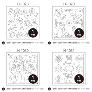 Olympus Pre-printed Sashiko Hana Fukin fabric, Scandinavian Series - Select Design