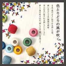 Load image into Gallery viewer, Olympus Sashiko Thread (Thin Type) - 20 Solid Colours (80m ball), Select Colour