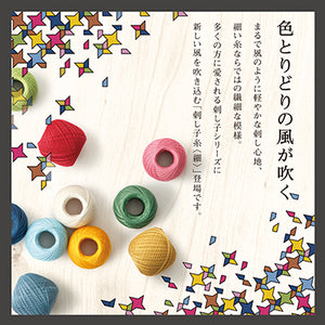 Olympus Sashiko Thread (Thin Type) - 20 Solid Colours (80m ball), Select Colour