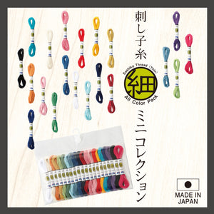 Olympus Sashiko Thread (Thin Type)  - 10m, 20 Colours Mini Skeins Thread Pack