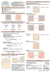 Olympus Japanese Hitomezashi Sashiko Coasters Kit (set of 2) - Select Design